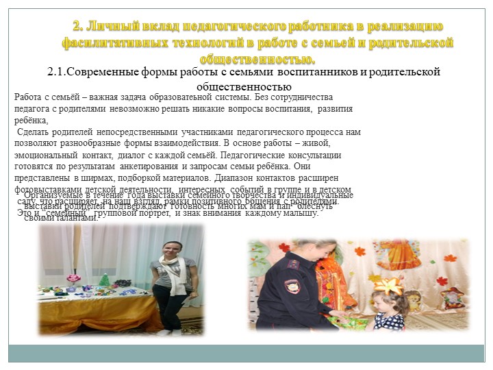 Портфолио Хаева Л.В. "Аттестация"