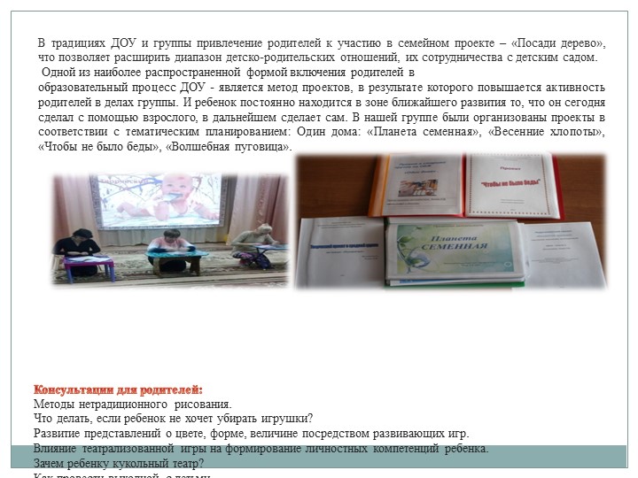 Портфолио Хаева Л.В. "Аттестация"