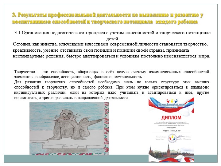 Портфолио Хаева Л.В. "Аттестация"