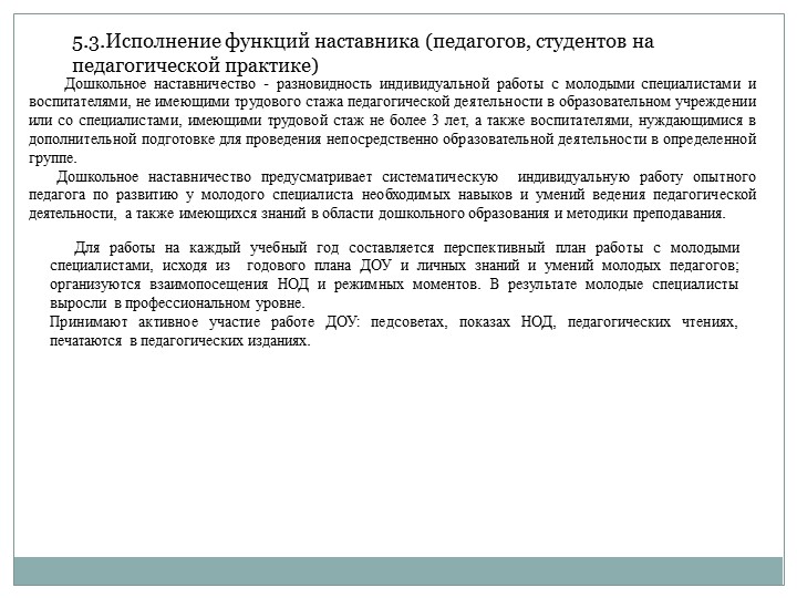 Портфолио Хаева Л.В. "Аттестация"