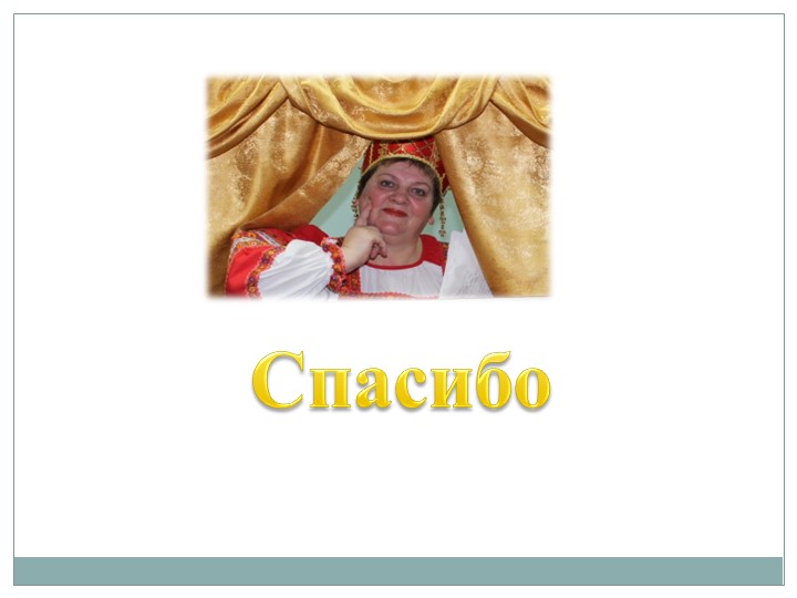 Портфолио Хаева Л.В. "Аттестация"