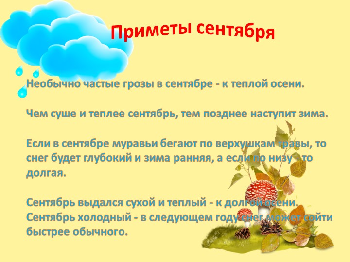 Презентация "Осень - дивная пора" (для детей старшего дошкольного возраста)