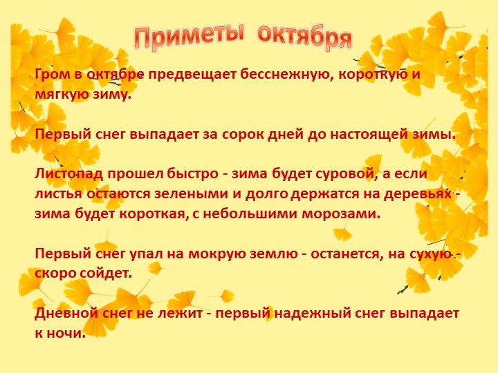 Презентация "Осень - дивная пора" (для детей старшего дошкольного возраста)