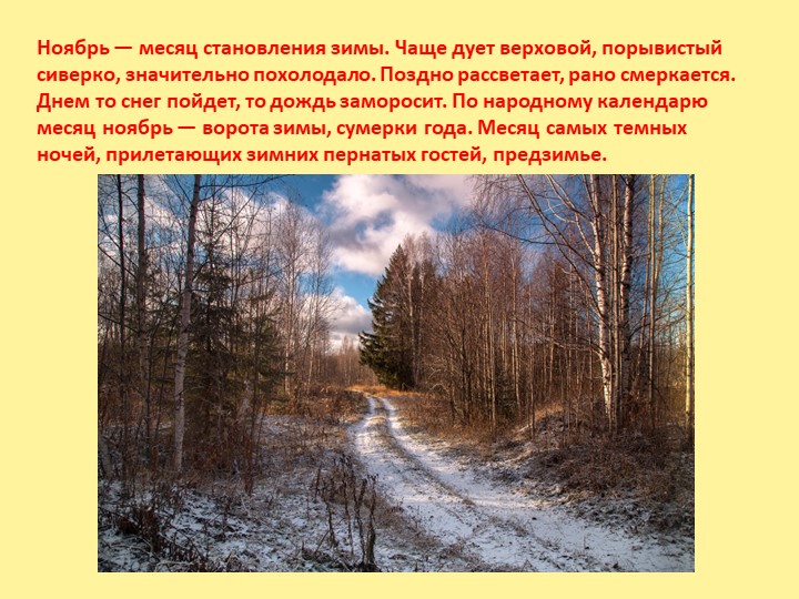 Презентация "Осень - дивная пора" (для детей старшего дошкольного возраста)