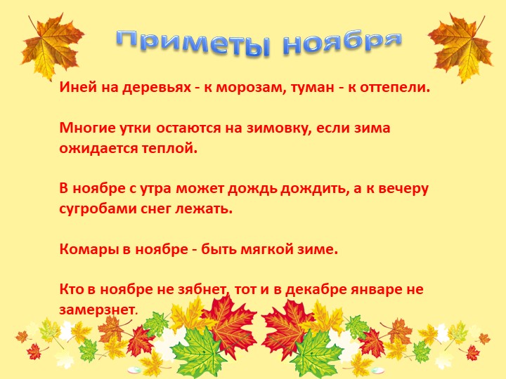 Презентация "Осень - дивная пора" (для детей старшего дошкольного возраста)