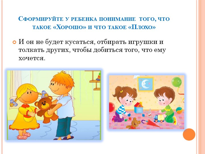 Презентация на тему "Адаптация в детском саду"