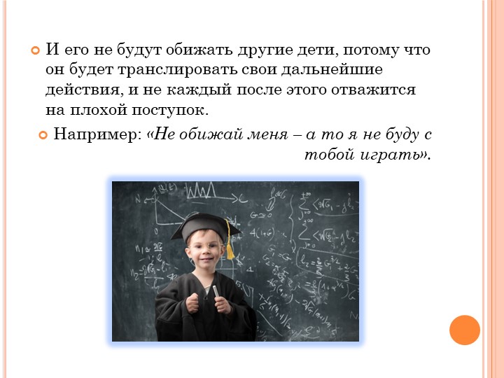 Презентация на тему "Адаптация в детском саду"