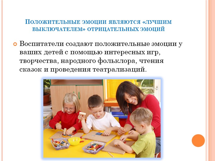 Презентация на тему "Адаптация в детском саду"