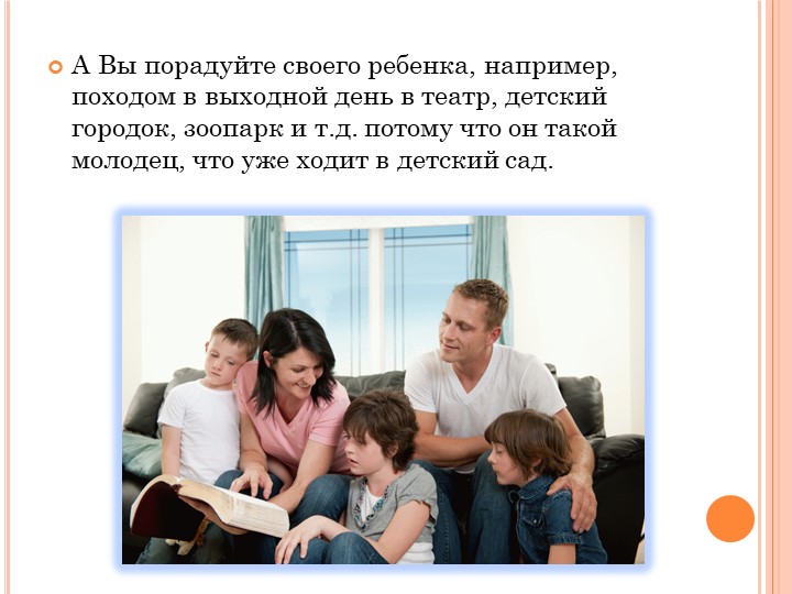Презентация на тему "Адаптация в детском саду"