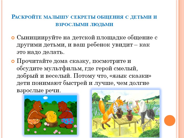 Презентация на тему "Адаптация в детском саду"