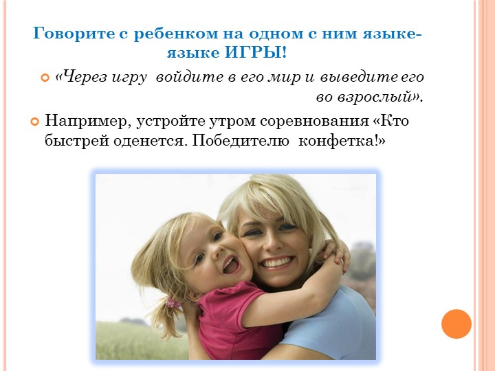 Презентация на тему "Адаптация в детском саду"