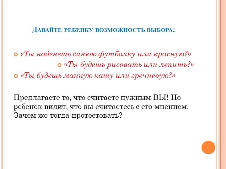 Презентация на тему "Адаптация в детском саду"