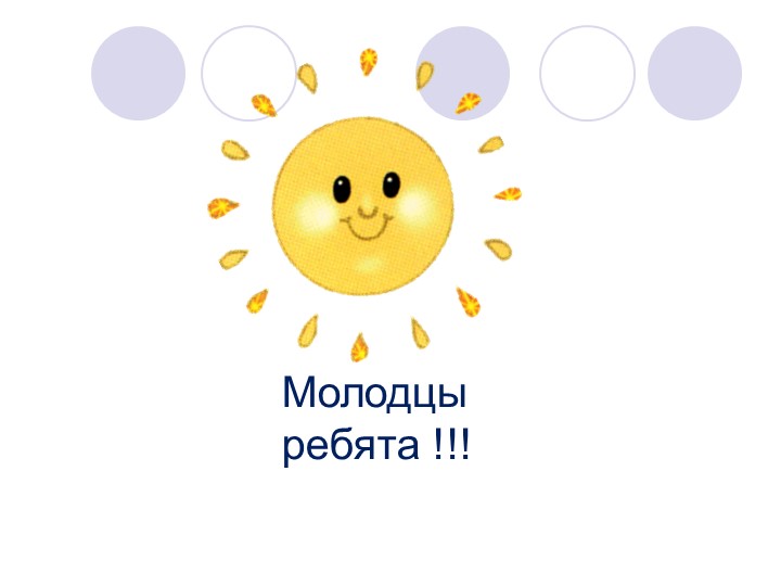 Интерактивная игра для детей старшего дошкольного возраста " Помоги сказочному герою"