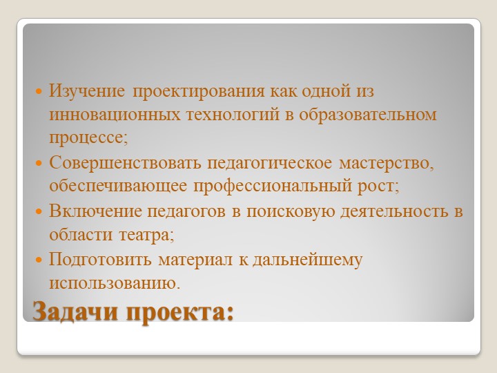 ТЕАТРАЛЬНАЯ ДЕЯТЕЛЬНОСТЬ В ДЕТСКОМ САДУ