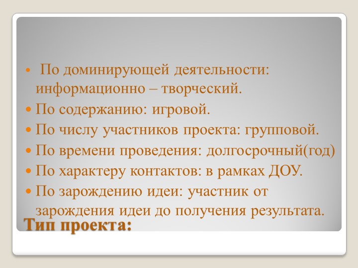 ТЕАТРАЛЬНАЯ ДЕЯТЕЛЬНОСТЬ В ДЕТСКОМ САДУ