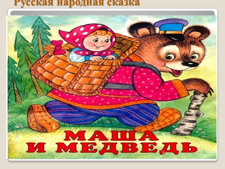 ТЕАТРАЛЬНАЯ ДЕЯТЕЛЬНОСТЬ В ДЕТСКОМ САДУ
