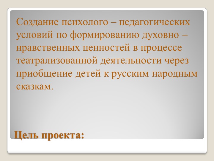 ТЕАТРАЛЬНАЯ ДЕЯТЕЛЬНОСТЬ В ДЕТСКОМ САДУ