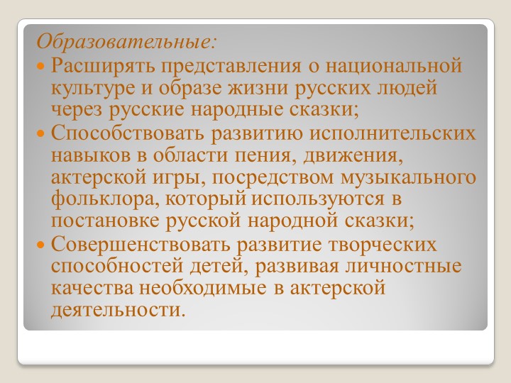 ТЕАТРАЛЬНАЯ ДЕЯТЕЛЬНОСТЬ В ДЕТСКОМ САДУ