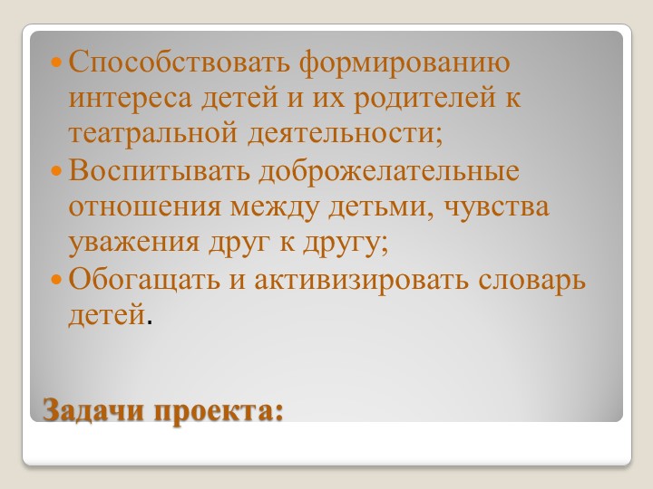ТЕАТРАЛЬНАЯ ДЕЯТЕЛЬНОСТЬ В ДЕТСКОМ САДУ