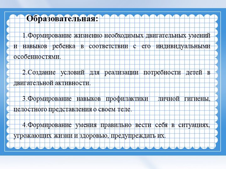 Презентация проекта "В стране Здоровячков"