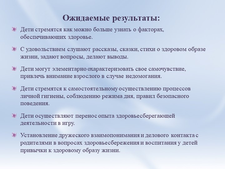 Презентация проекта "В стране Здоровячков"
