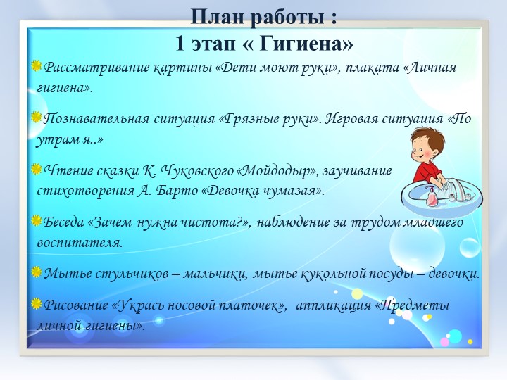 Презентация проекта "В стране Здоровячков"