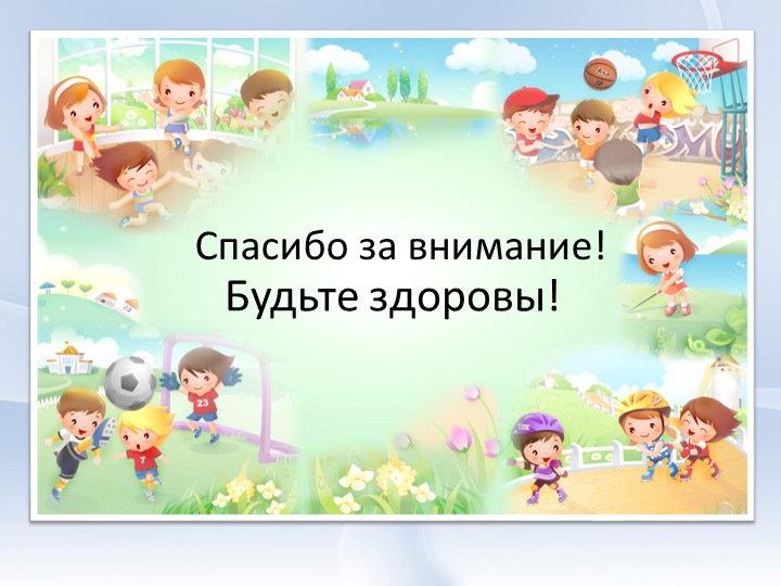 Презентация проекта "В стране Здоровячков"