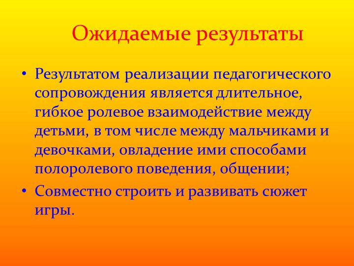 Проект - презентация сюжетно ролевой игры на тему: "Магазин" в средней группе