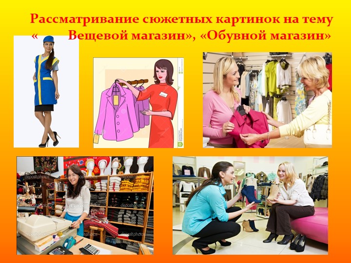 Проект - презентация сюжетно ролевой игры на тему: "Магазин" в средней группе