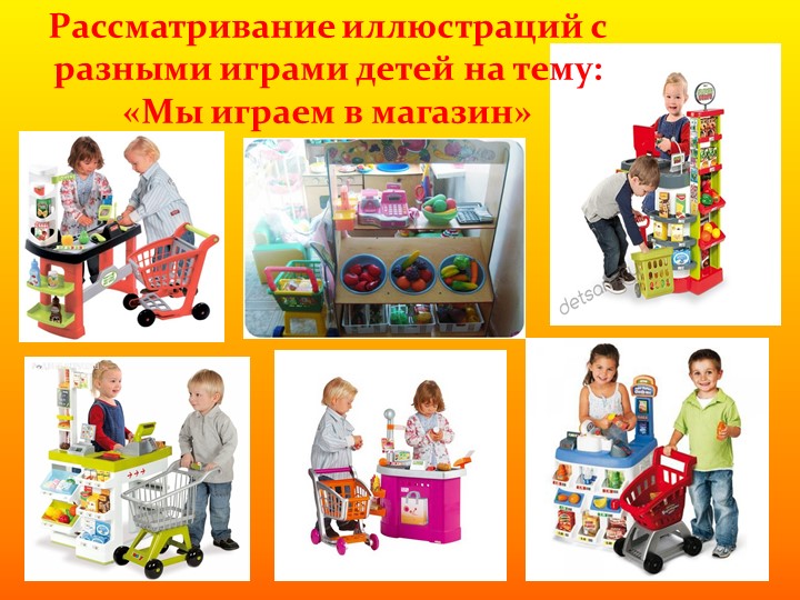 Проект - презентация сюжетно ролевой игры на тему: "Магазин" в средней группе