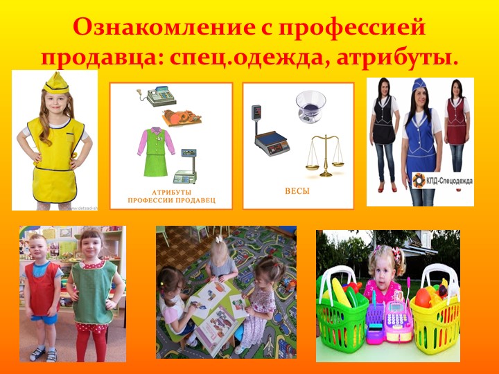 Проект - презентация сюжетно ролевой игры на тему: "Магазин" в средней группе