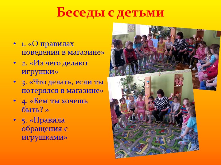 Проект - презентация сюжетно ролевой игры на тему: "Магазин" в средней группе