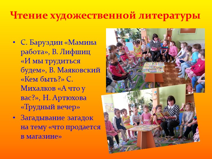 Проект - презентация сюжетно ролевой игры на тему: "Магазин" в средней группе