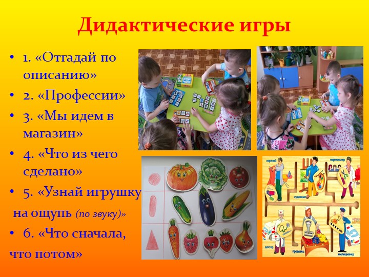 Проект - презентация сюжетно ролевой игры на тему: "Магазин" в средней группе