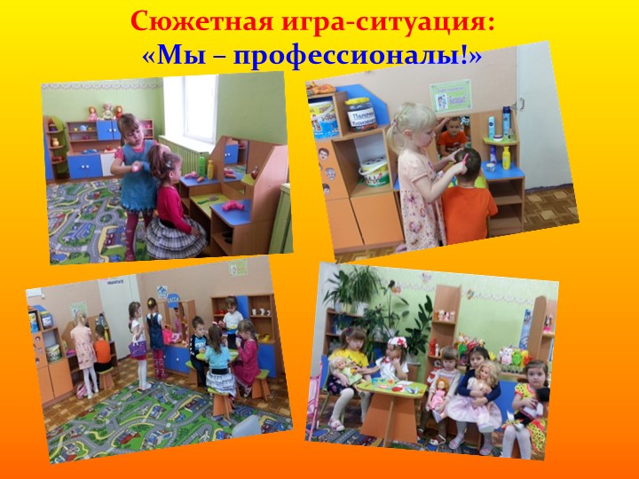 Проект - презентация сюжетно ролевой игры на тему: "Магазин" в средней группе