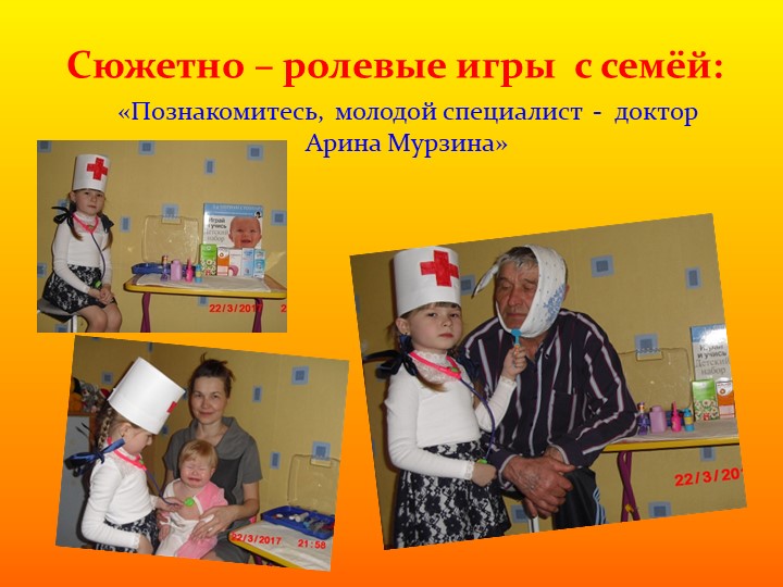 Проект - презентация сюжетно ролевой игры на тему: "Магазин" в средней группе