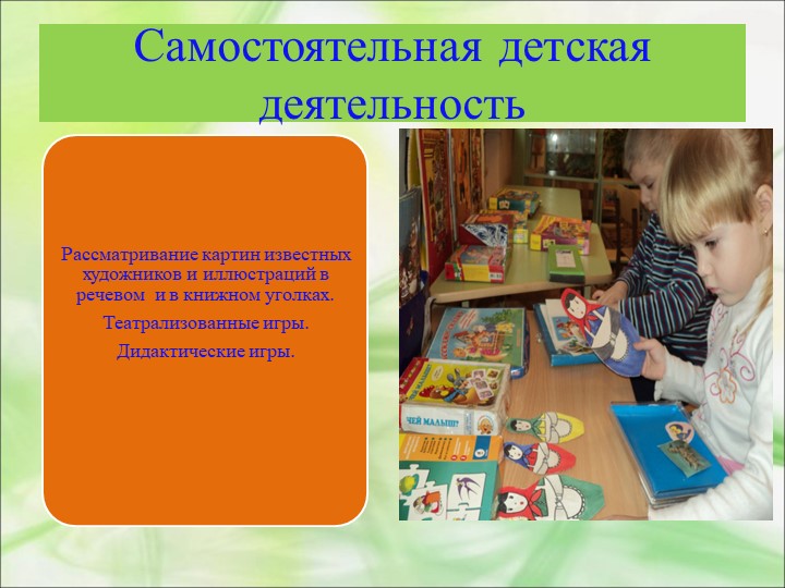 Презентация "Фольклор в развитии речи младших дошкольников"