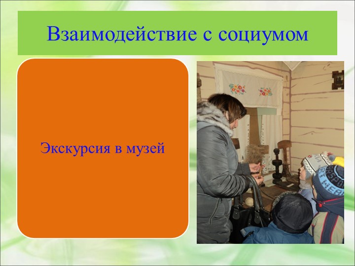 Презентация "Фольклор в развитии речи младших дошкольников"