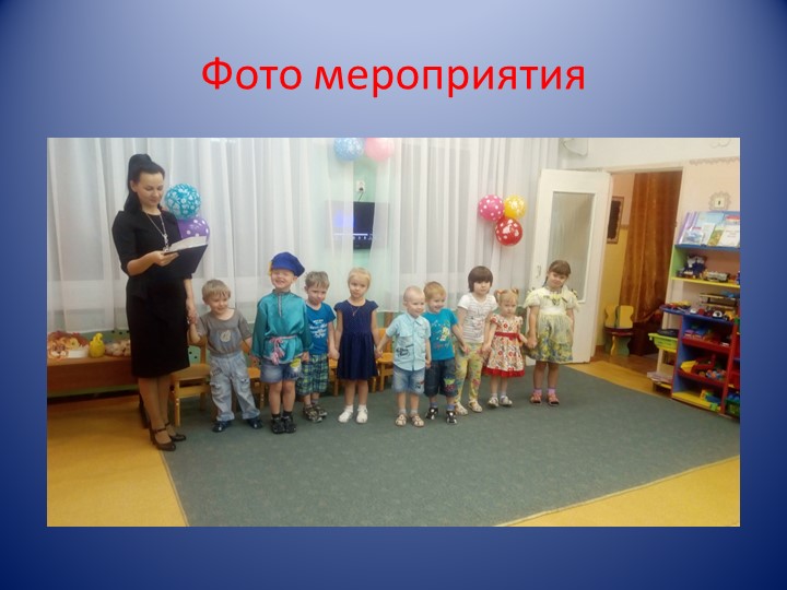 Презентация к родительскому собранию "Создание дружелюбного партнерства между детским садом и семьей"