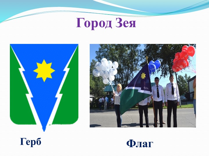 Презентация "Край родной, Навек любимый"