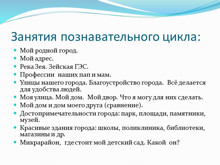 Презентация "Край родной, Навек любимый"