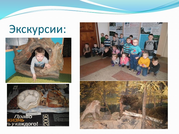 Презентация "Край родной, Навек любимый"