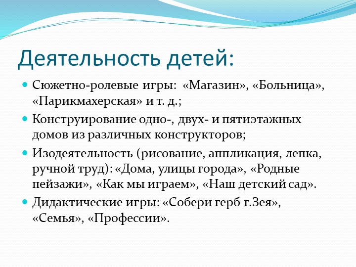 Презентация "Край родной, Навек любимый"