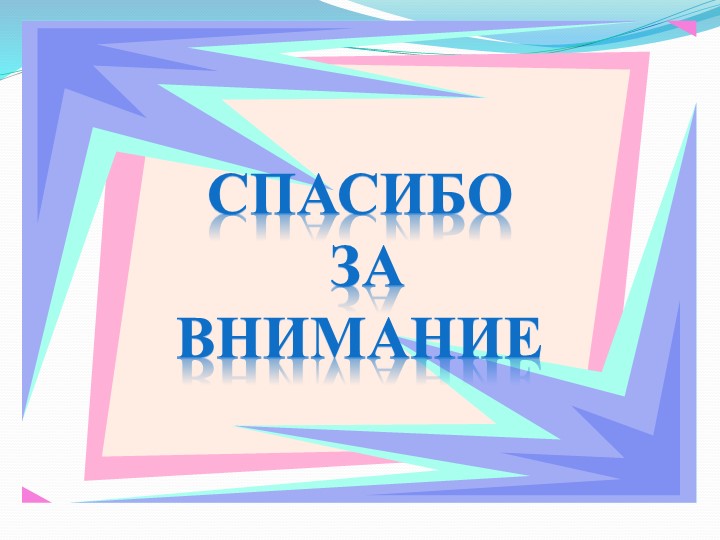 Презентация "Край родной, Навек любимый"