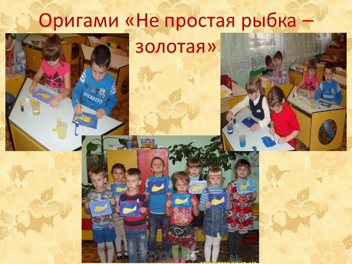 Познавательно - творческий проект "Путешествие по сказкам А.С. Пушкина"