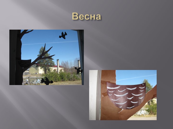 Украшаем окна по сезонам