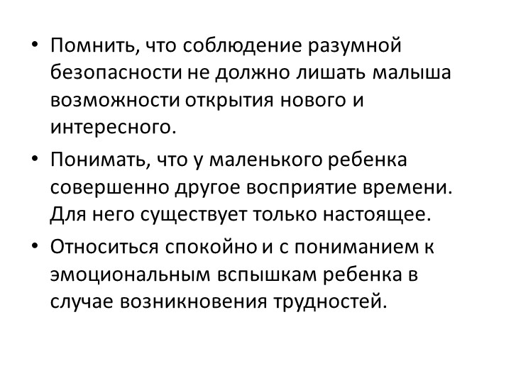 Презентация для родителей "Возрастные особенности детей 2-3 лет"