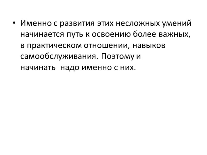 Презентация для родителей "Возрастные особенности детей 2-3 лет"