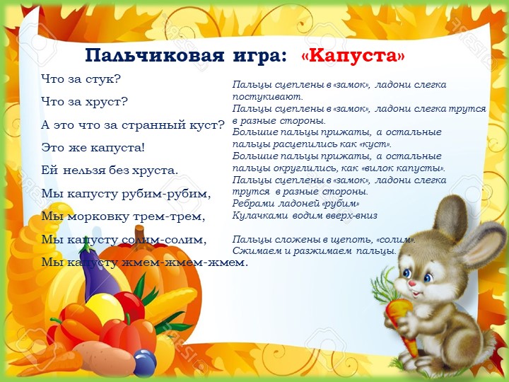 Презентация. Лексическая тема "Огород. Овощи"