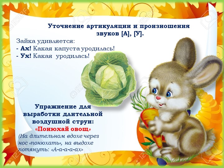 Презентация. Лексическая тема "Огород. Овощи"